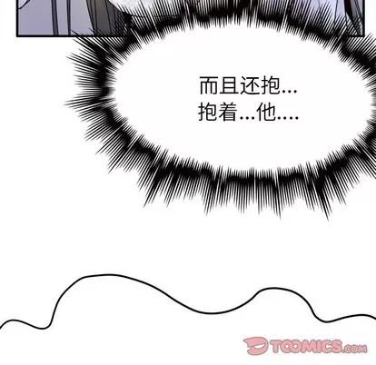 爱我还是她? 执着于他 | 第8章 第74页