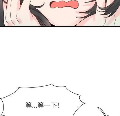 爱我还是她? 执着于他 | 第8章 第76页