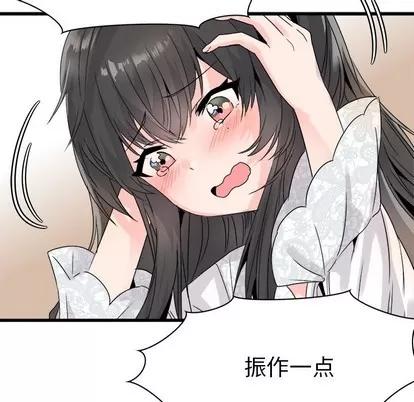 爱我还是她? 执着于他 | 第8章 第77页
