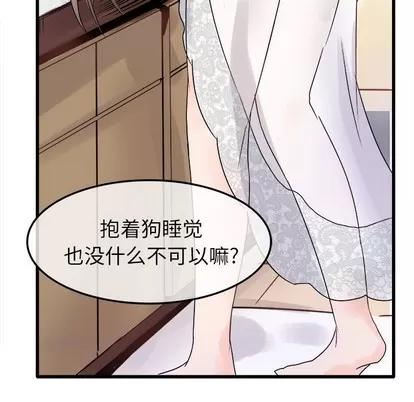 爱我还是她? 执着于他 | 第8章 第79页
