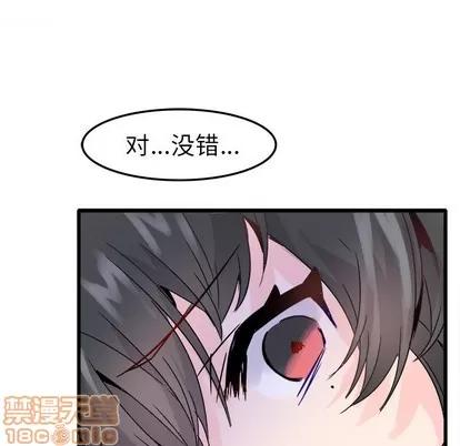 爱我还是她? 执着于他 | 第8章 第80页