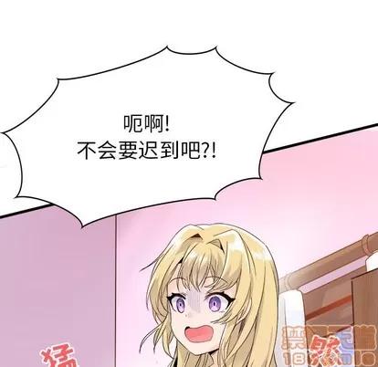 爱我还是她? 执着于他 | 第8章 第90页