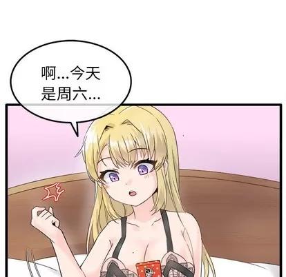 爱我还是她? 执着于他 | 第8章 第96页