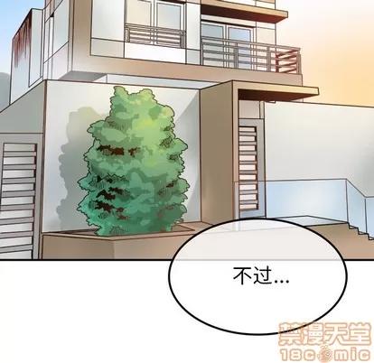 爱我还是她? 执着于他 | 第8章 第100页