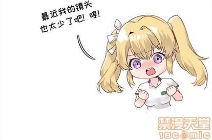 爱我还是她? 执着于他 | 第8章 第105页
