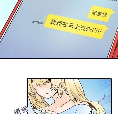 爱我还是她? 执着于他 | 第9章 第7页