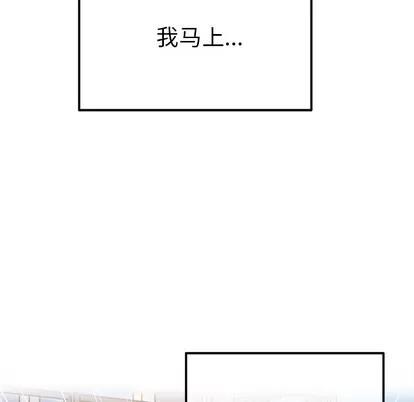 爱我还是她? 执着于他 | 第9章 第9页