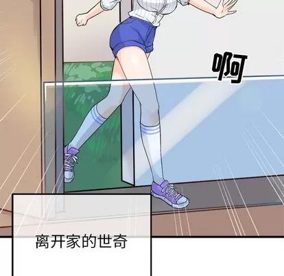 爱我还是她? 执着于他 | 第9章 第11页
