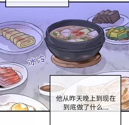 爱我还是她? 执着于他 | 第9章 第12页