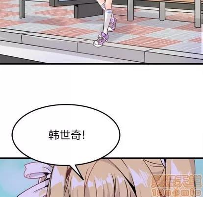 爱我还是她? 执着于他 | 第9章 第15页