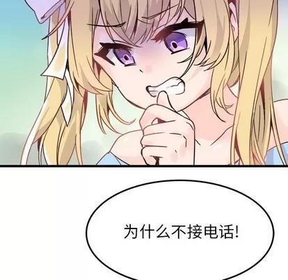 爱我还是她? 执着于他 | 第9章 第16页