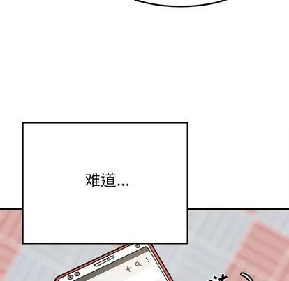 爱我还是她? 执着于他 | 第9章 第17页