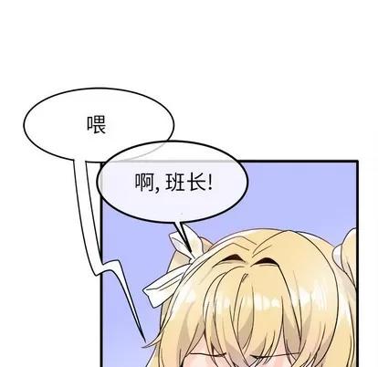 爱我还是她? 执着于他 | 第9章 第21页