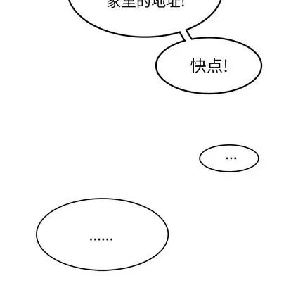 爱我还是她? 执着于他 | 第9章 第23页