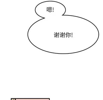爱我还是她? 执着于他 | 第9章 第24页