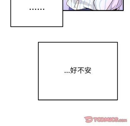 爱我还是她? 执着于他 | 第9章 第27页