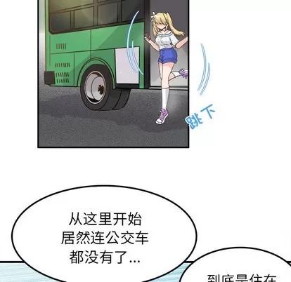 爱我还是她? 执着于他 | 第9章 第29页