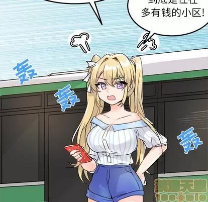 爱我还是她? 执着于他 | 第9章 第30页