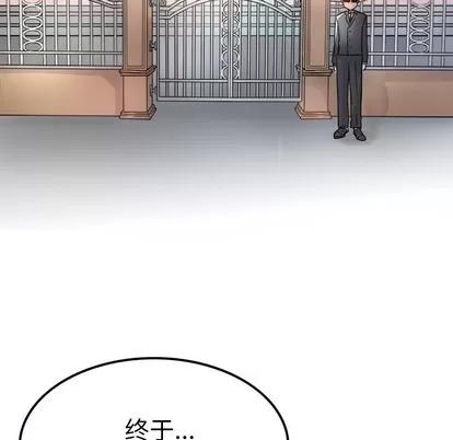 爱我还是她? 执着于他 | 第9章 第41页