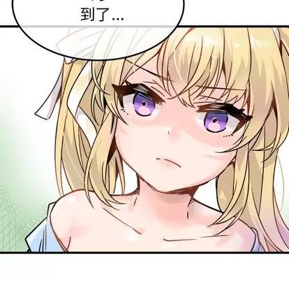 爱我还是她? 执着于他 | 第9章 第42页