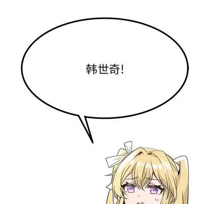 爱我还是她? 执着于他 | 第9章 第43页