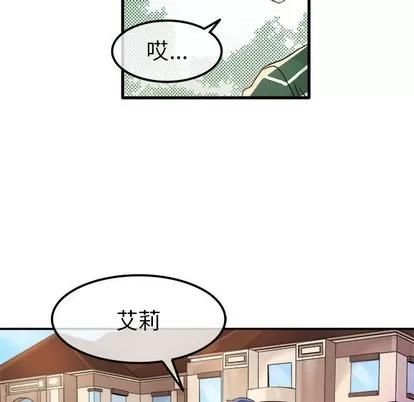 爱我还是她? 执着于他 | 第9章 第48页