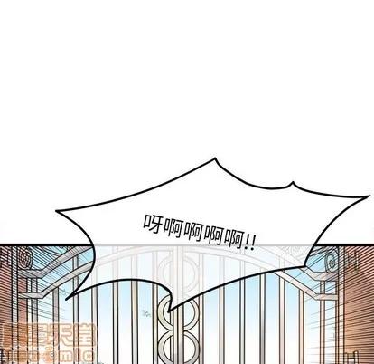 爱我还是她? 执着于他 | 第9章 第55页