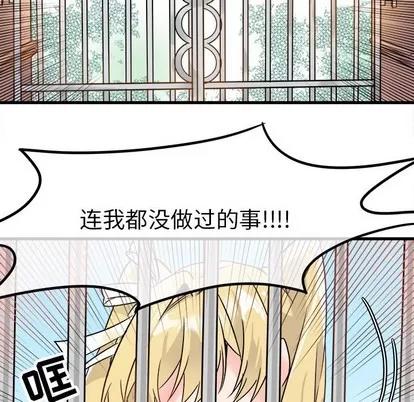 爱我还是她? 执着于他 | 第9章 第56页