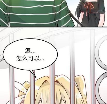 爱我还是她? 执着于他 | 第9章 第59页