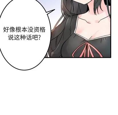爱我还是她? 执着于他 | 第9章 第62页