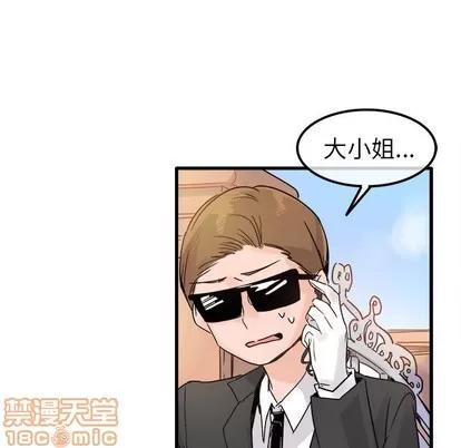 爱我还是她? 执着于他 | 第9章 第65页