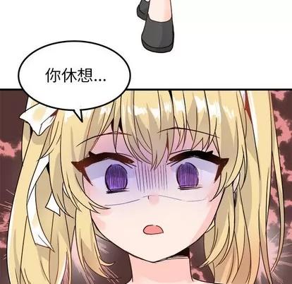 爱我还是她? 执着于他 | 第9章 第81页