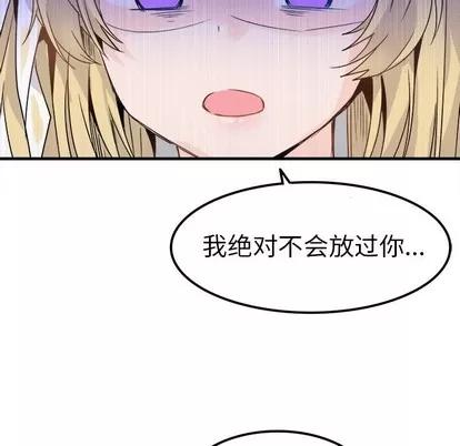 爱我还是她? 执着于他 | 第9章 第83页