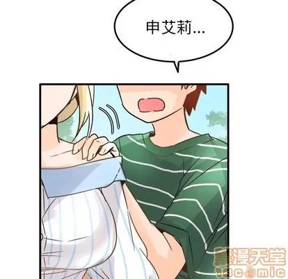 爱我还是她? 执着于他 | 第9章 第84页