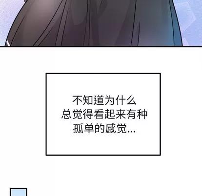 爱我还是她? 执着于他 | 第9章 第97页
