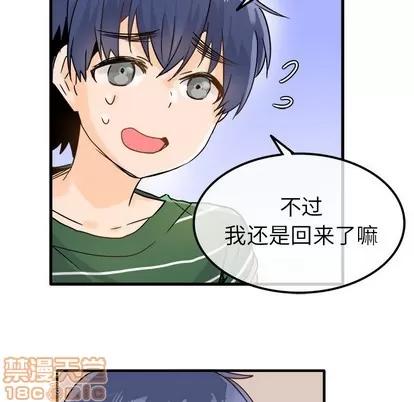 爱我还是她? 执着于他 | 第9章 第104页
