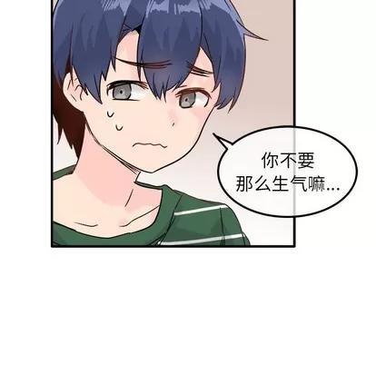 爱我还是她? 执着于他 | 第9章 第105页
