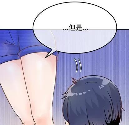 爱我还是她? 执着于他 | 第9章 第106页