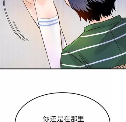 爱我还是她? 执着于他 | 第9章 第107页
