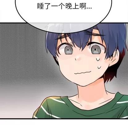 爱我还是她? 执着于他 | 第9章 第108页