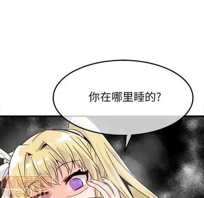 爱我还是她? 执着于他 | 第9章 第109页