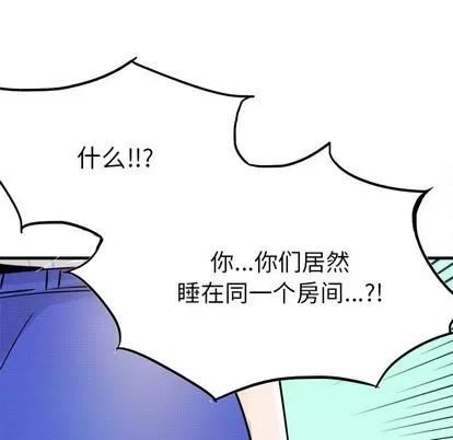 爱我还是她? 执着于他 | 第9章 第113页