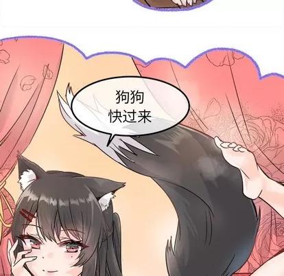 爱我还是她? 执着于他 | 第9章 第117页