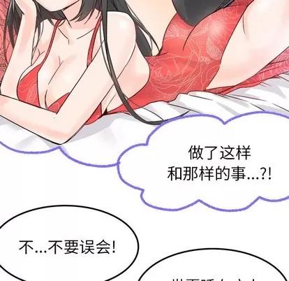 爱我还是她? 执着于他 | 第9章 第118页