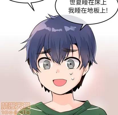 爱我还是她? 执着于他 | 第9章 第119页