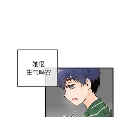 爱我还是她? 执着于他 | 第9章 第127页
