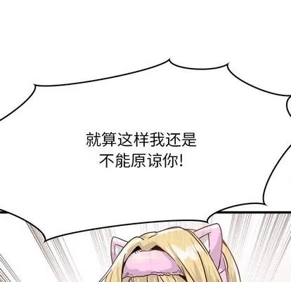 爱我还是她? 执着于他 | 第9章 第130页