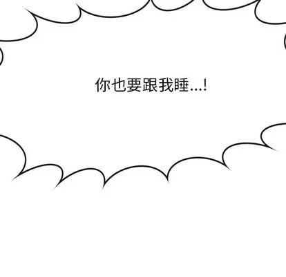 爱我还是她? 执着于他 | 第9章 第135页