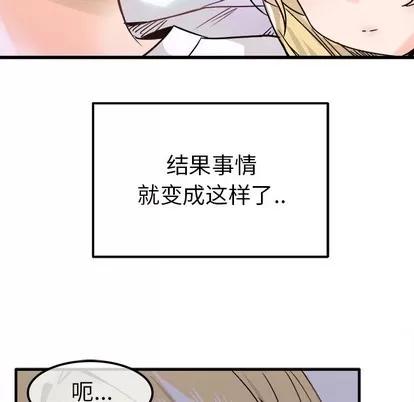 爱我还是她? 执着于他 | 第10章 第9页