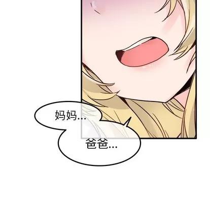 爱我还是她? 执着于他 | 第10章 第11页